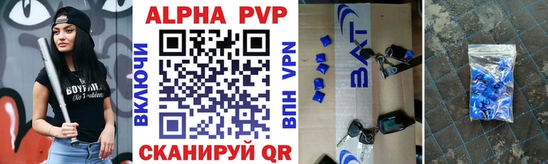 APVP кристаллы  Купить закладки  Дальнегорск 