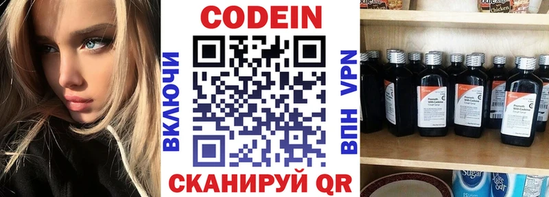 Купить где  Дальнегорск  Codein напиток Lean (лин) 