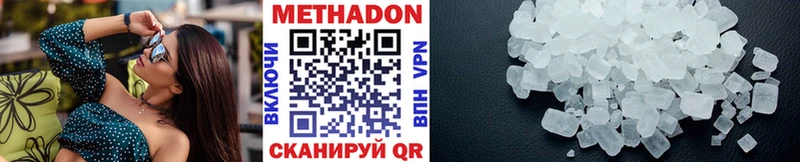 Купить  Дальнегорск  МЕТАДОН VHQ 